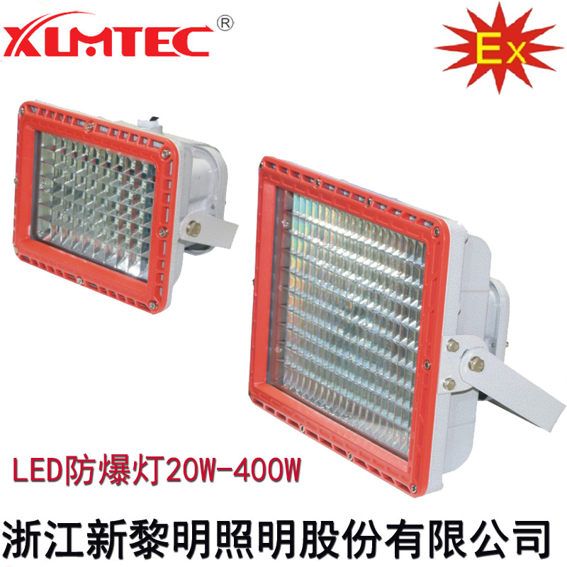 明升MS88LED防爆灯